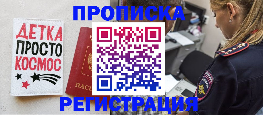 пропишу в квартире в Верхнем Тагиле