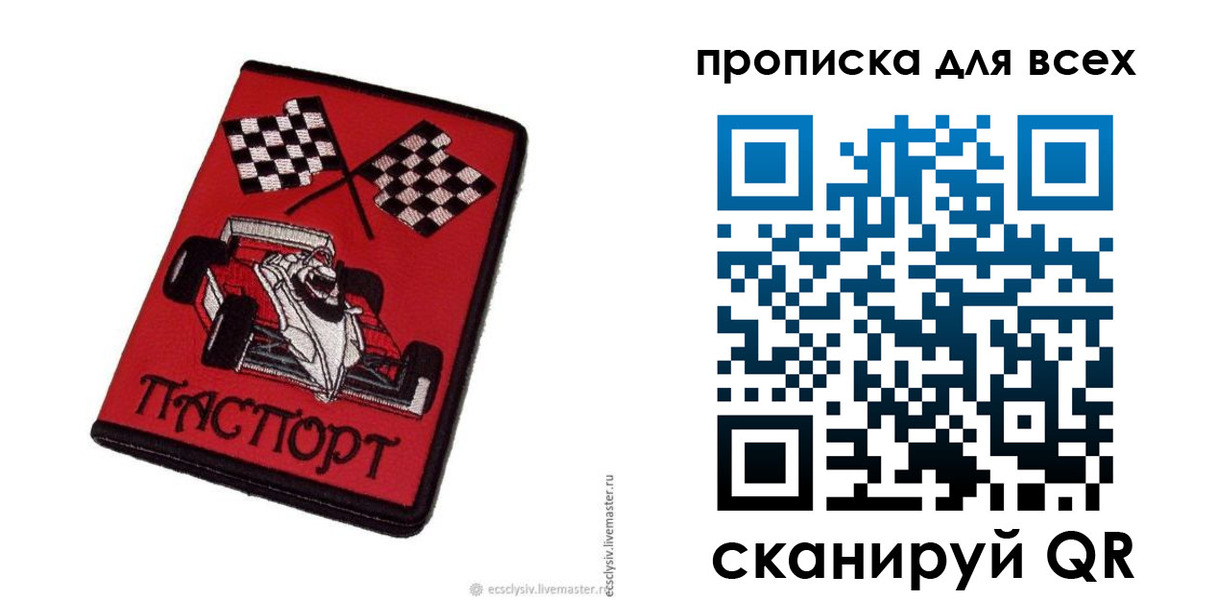 прописка паспорт в Верхнем Тагиле