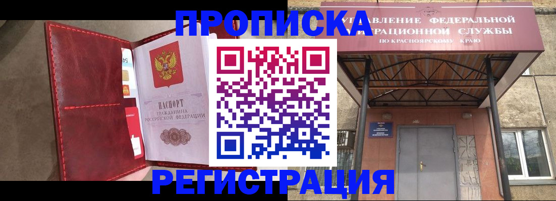 временная прописка в Верхнем Тагиле