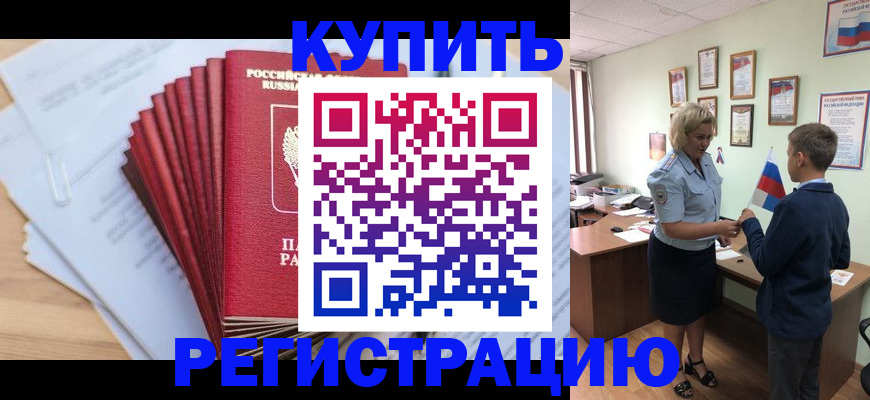 прописка для военкомата в Верхнем Тагиле