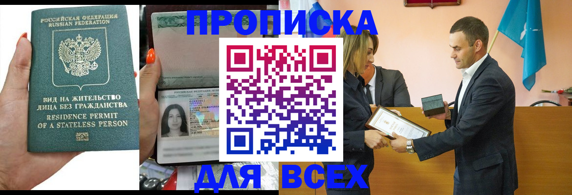 временная регистрация для школы в Верхнем Тагиле